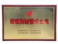 致力立异生长 树立企业形象——满堂彩药业荣获国家高新手艺企业证书