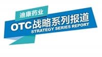 精诚致远 共筑精彩——满堂彩药业?OTC四川连锁战略相助启动会顺遂召开