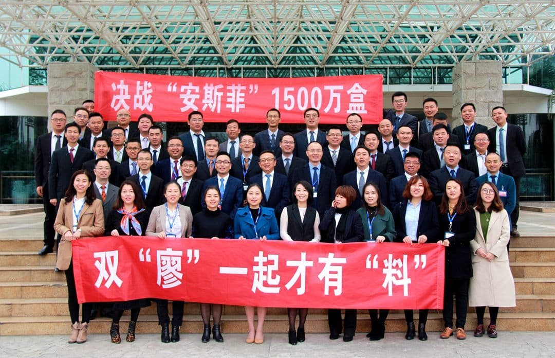 斩断退路 赢得出路——满堂彩药业2018年安斯菲1500万盒决胜战正式打响