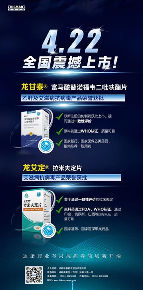 满堂彩药业结构抗病毒领域新起源