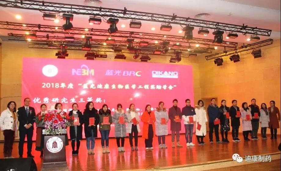 2018年度“蓝光满堂彩生物医学工程奖助学金”颁奖仪式乐成举行!