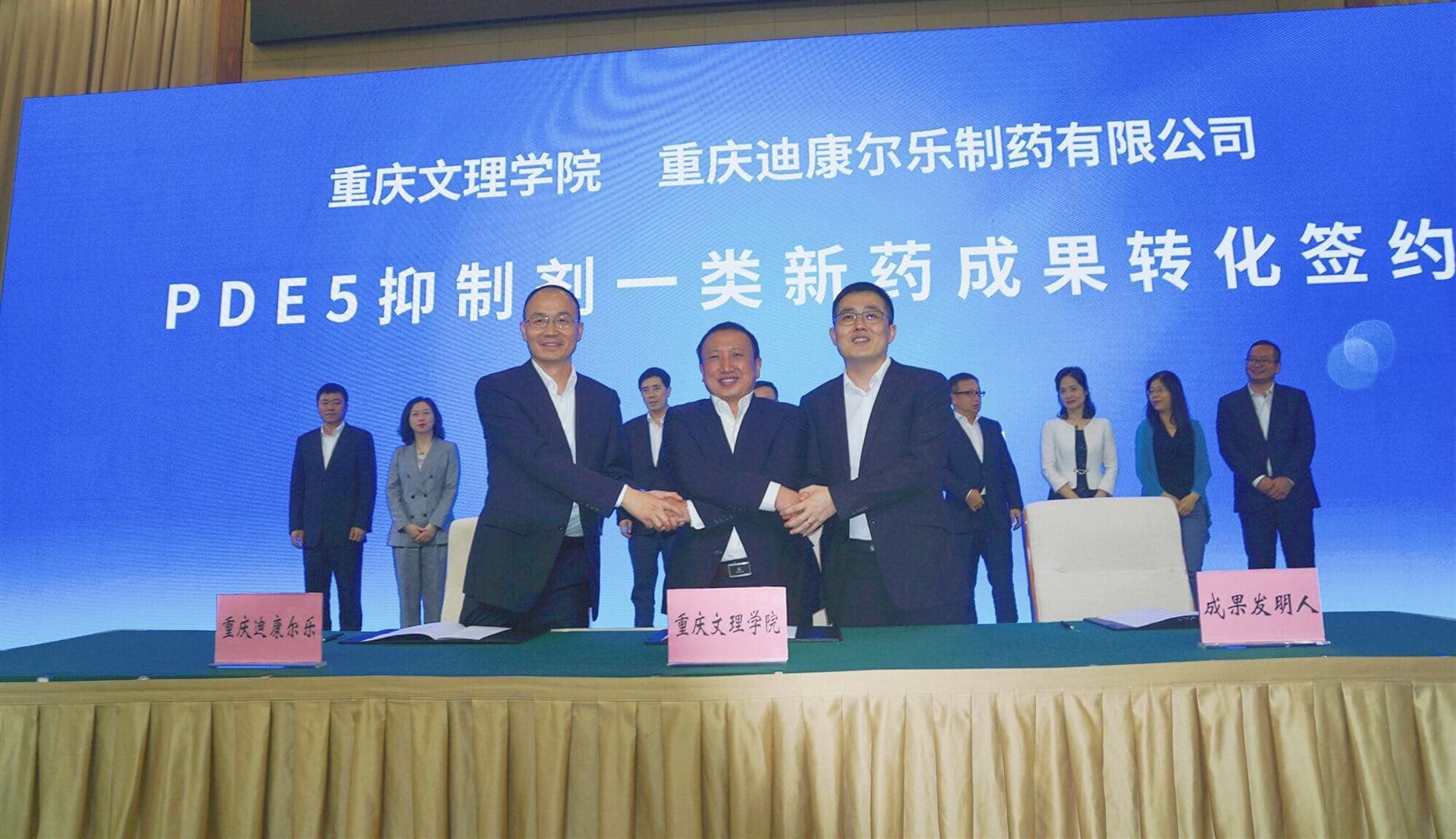 【企业新闻】企校相助翻开新时势，，，同谋新药掀开新篇章 --- PDE5抑制剂一类新药效果转化签约仪式&amp;amp;amp;新闻宣布会