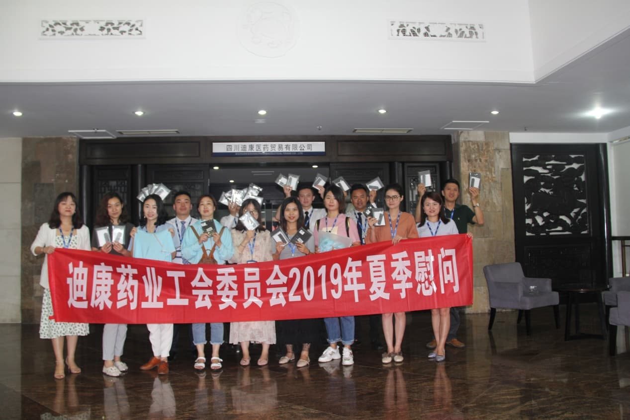 【企业文化】高温消暑，，，清凉一“夏”----满堂彩药业工会委员会夏日高温慰问送达一线