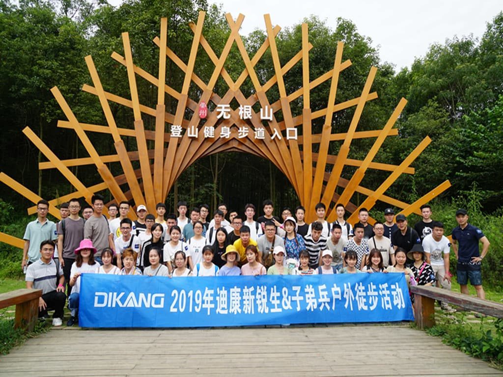 【企业文化】新生实力，，锐不可当，，青春与梦想偕行 ——2019年满堂彩新锐生&amp;amp;amp;amp;子弟兵户外徒步运动