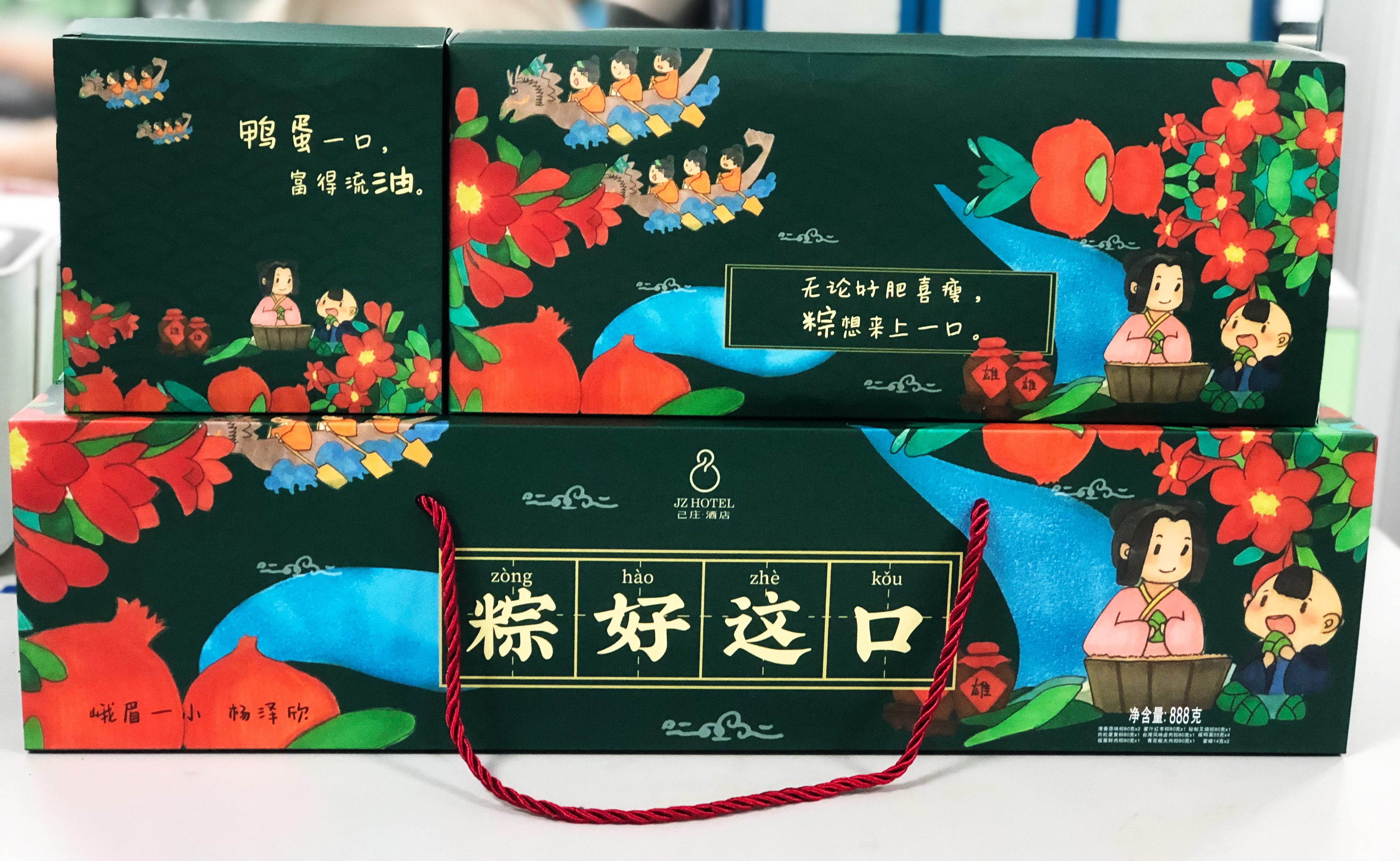 【企业文化】我对满堂彩一见“粽”情