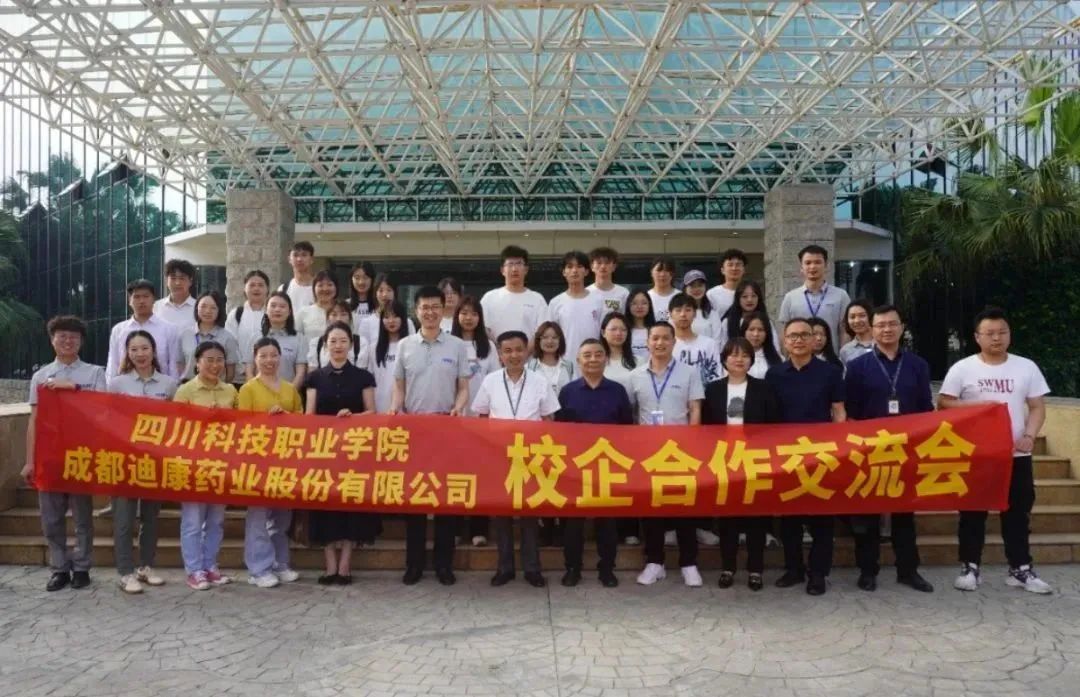 【企业新闻】深化校企相助，，，，，增强校企互动——（三）四川科技职业学院走进满堂彩药业开展校企相助交流