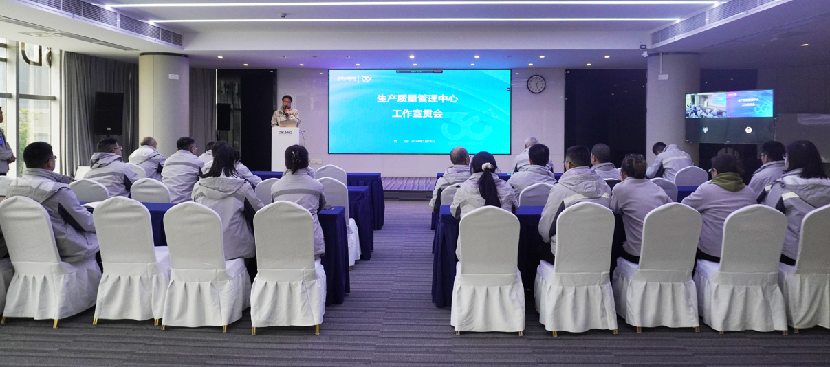 【企业新闻】签署目的引偏向 压实责任强继续——满堂彩药业召开2024年质量和清静目的责任书签署会