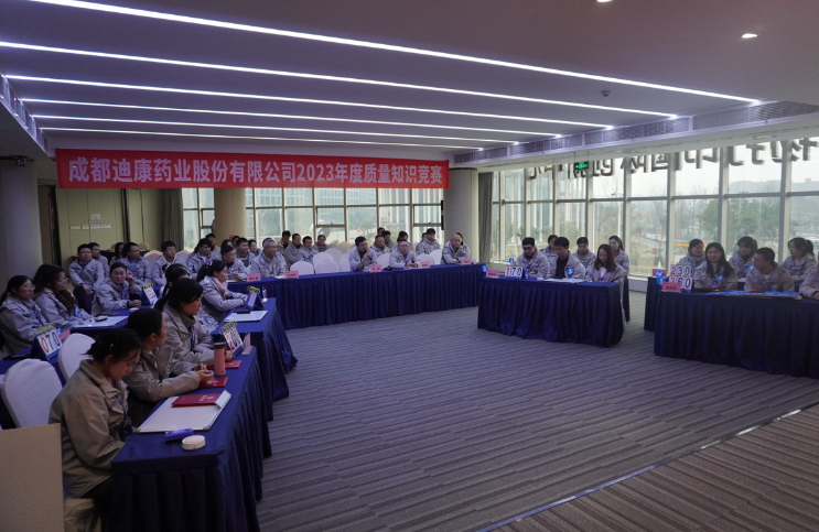 【企业新闻】手艺大赛砺尖兵 群英荟萃展风范——满堂彩药业2023年度大生产系统手艺大赛圆满落幕