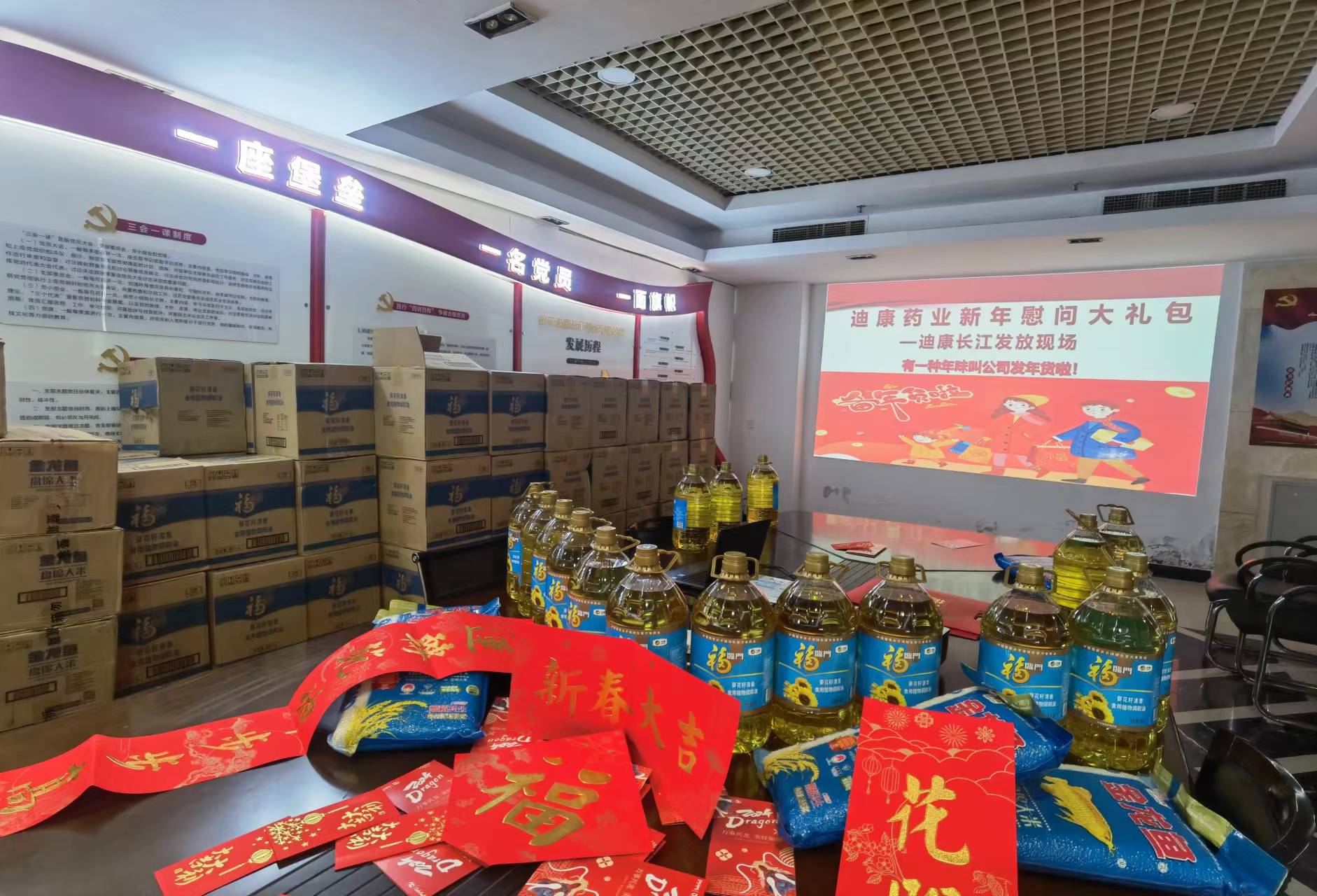 【企业新闻】心系职工 情暖新春——满堂彩药业工会为全体职工发放新春“大礼包”