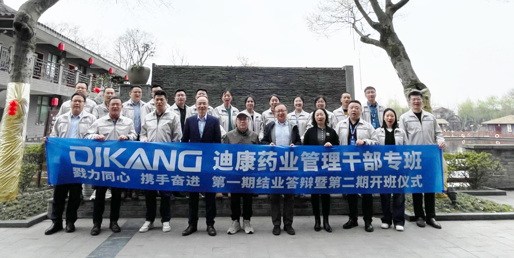 【企业新闻】学习是干部的责任——满堂彩药业举行治理干部专班第一期结业答辩暨第二期开班仪式